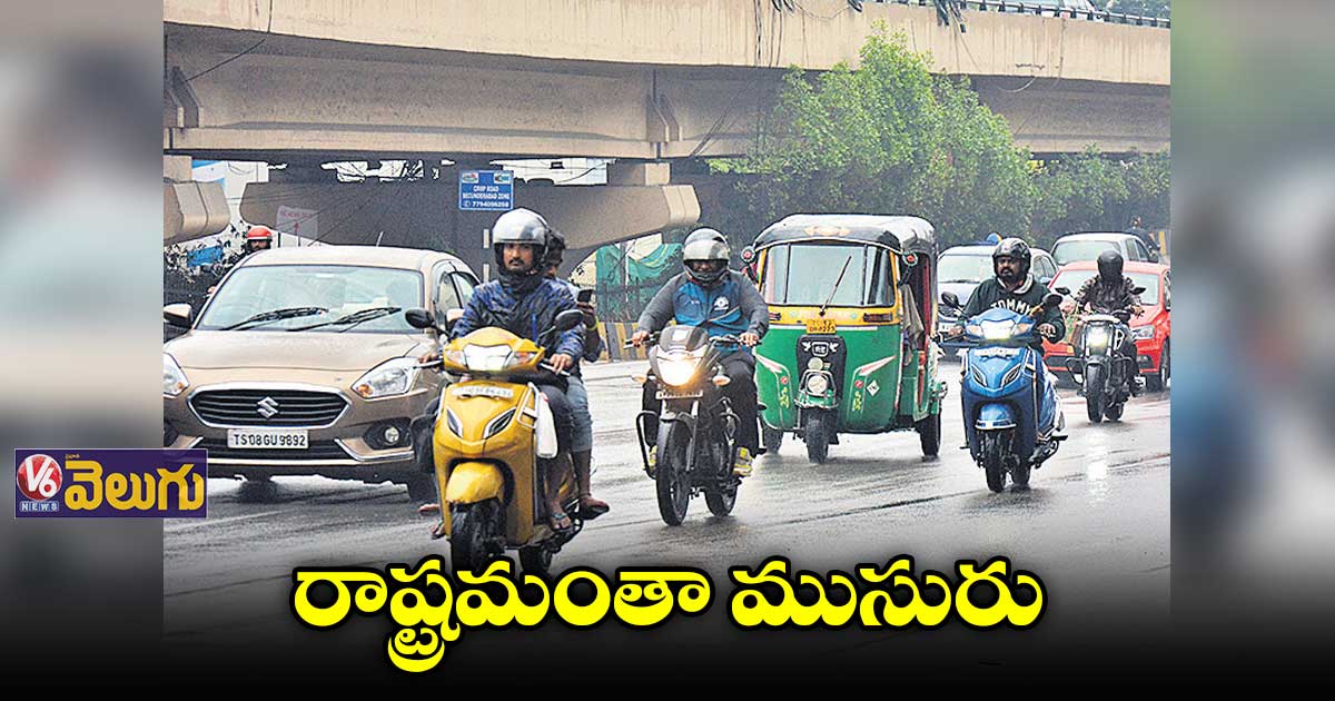 మాండౌస్ తుఫాన్ ప్రభావంతో తెలంగాణలో వర్షాలు