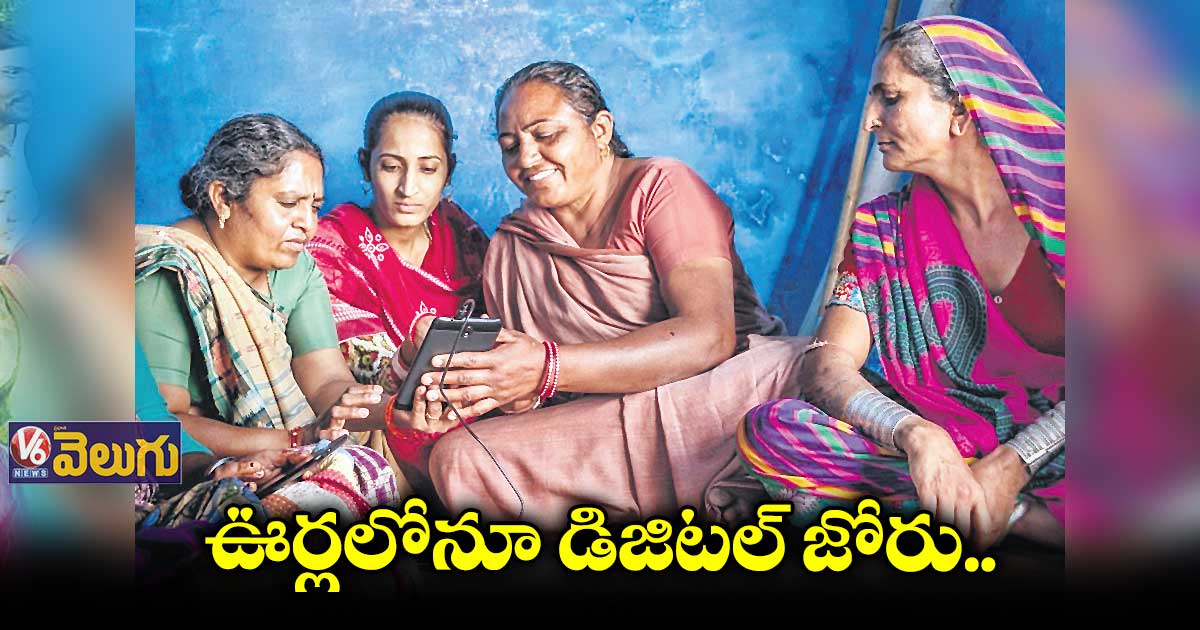 ఊర్లలోనూ జోరందుకున్న యూపీఐ పేమెంట్లు 