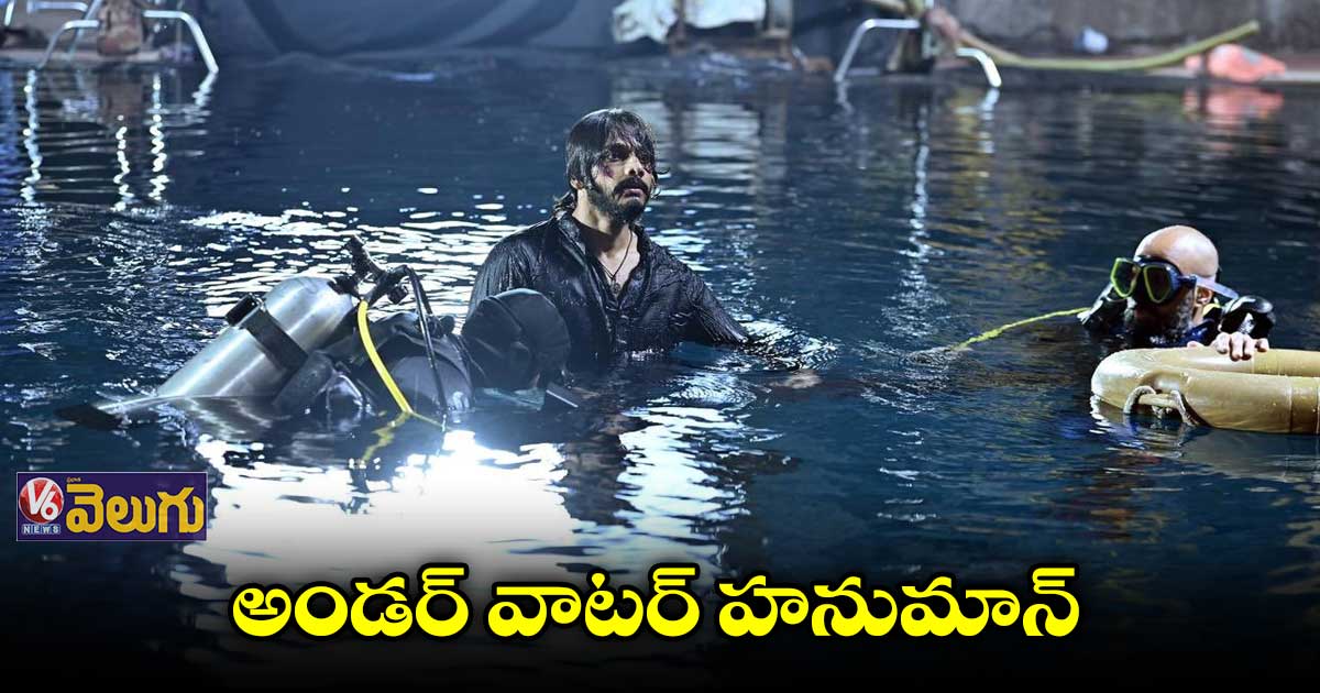 ‘హను-మాన్’ లో అండర్ వాటర్ సీన్స్