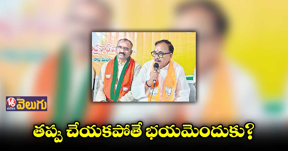 కేసీఆర్ కు ఎందుకు భయం: కేంద్ర మంత్రి మహేంద్ర నాథ్ పాండే