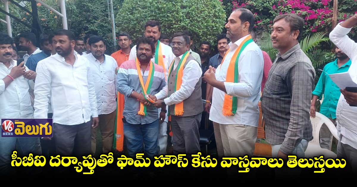 వివేక్ వెంకటస్వామి సమక్షంలో బీజేపీలోకి చేరిన BRS, కాంగ్రెస్ కార్యకర్తలు