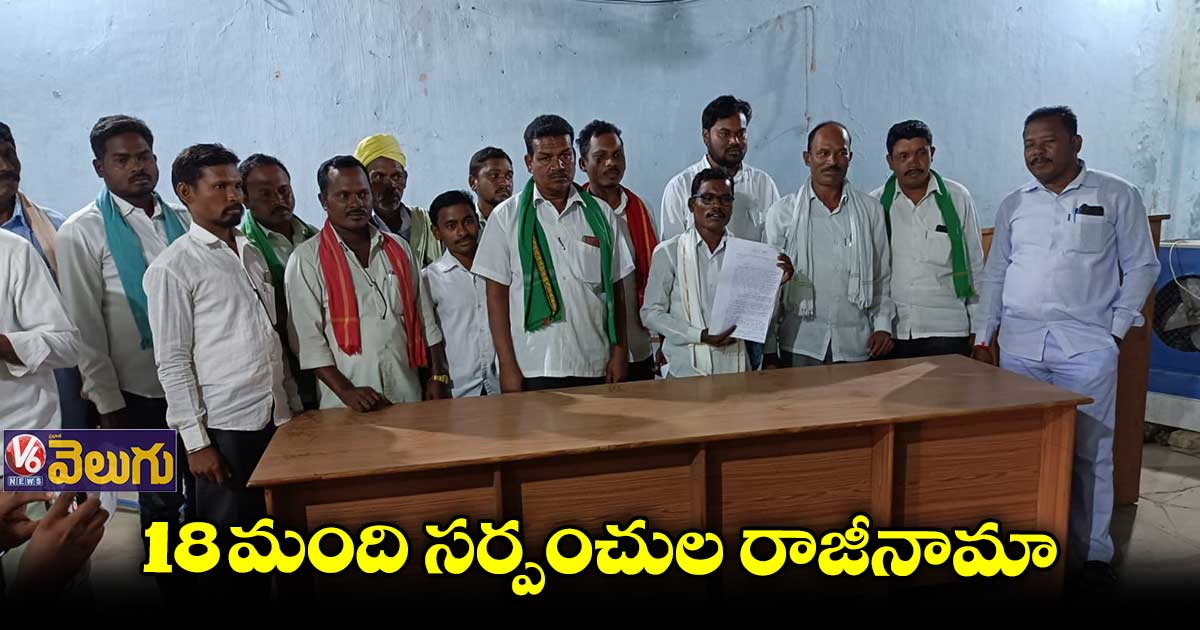 కేసీఆర్⁬పై తిరుగుబాటు..18 మంది బీఆర్ఎస్ సర్పంచుల రాజీనామా