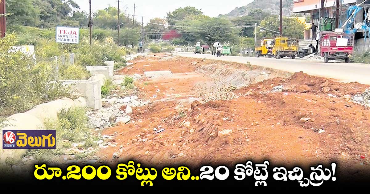గ్రేటర్ వరంగల్లో బిల్లులిస్తలేరని పనులు ఆపిన కాంట్రాక్టర్లు