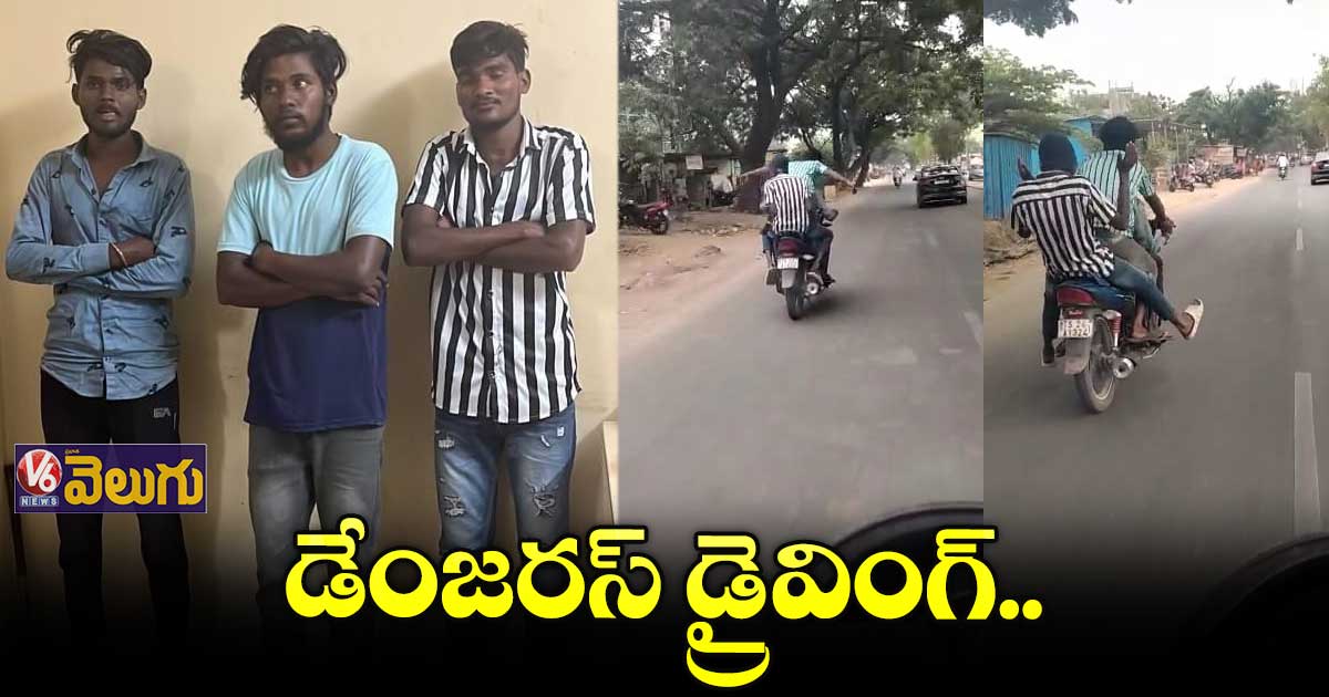 వరంగల్ కరీంనగర్ హైవేపై ముగ్గురు యువకుల హల్ చల్