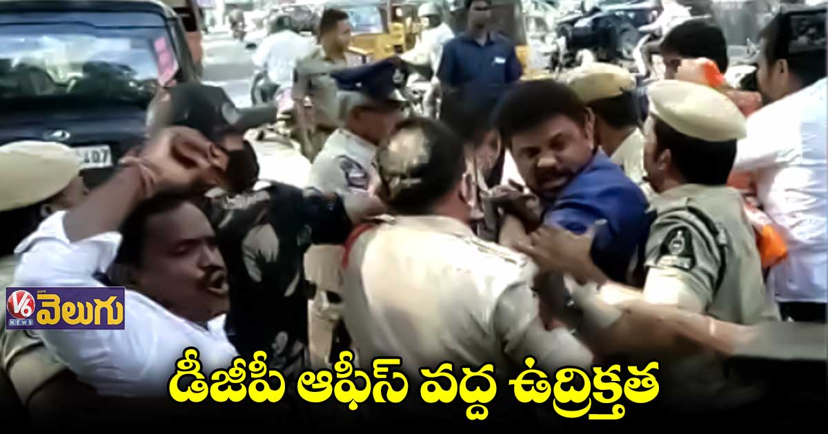 డీజీపీ ఆఫీస్ ముట్టడికి ప్రయత్నించిన యూత్ కాంగ్రెస్ కార్యకర్తలు