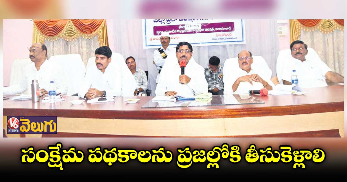 సంక్షేమ పథకాలను ప్రజల్లోకి తీసుకెళ్లాలి : విఠల్‌‌రావు