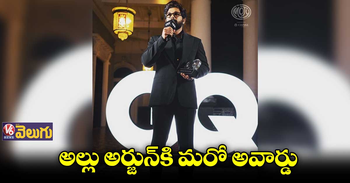 అల్లు అర్జున్ని వరించిన జి క్యూ మెన్ మ్యాగజైన్ 2022 అవార్డు