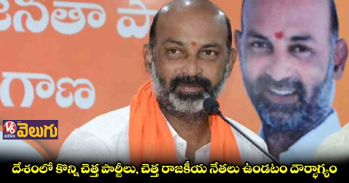 ఎంఐఎంను బాధపెట్టొద్దనే పాక్ వ్యాఖ్యలపై కేసీఆర్ స్పందించడం లేదు:బండి సంజయ్