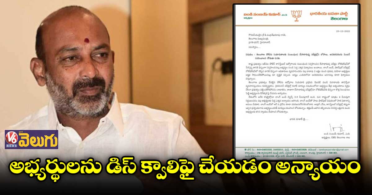 లాంగ్ జంప్తో 2 లక్షల మంది ఆగం కేసీఆర్ : బండి