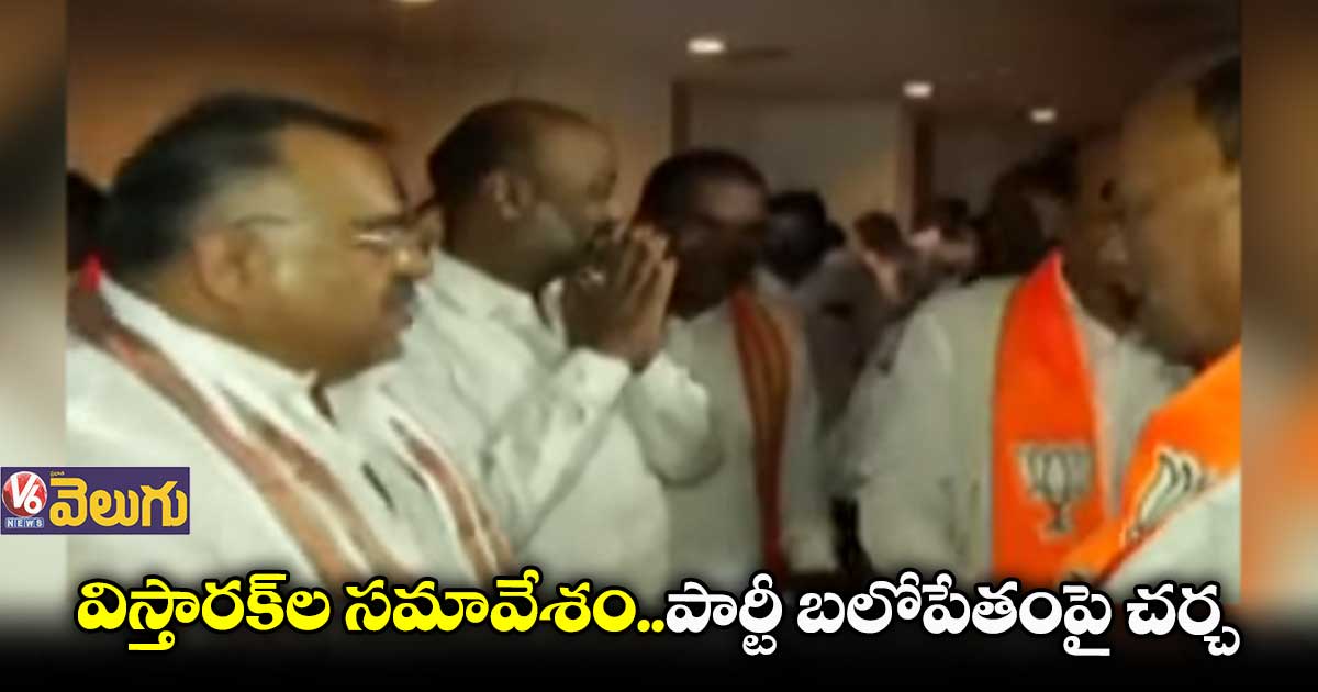 బీజేపీ విస్తారక్⁬ల సమావేశం.. దక్షిణాది రాష్ట్రాల్లో అధికారమే టార్గెట్