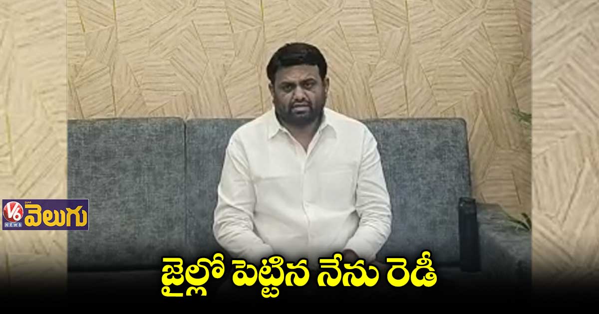 కేసీఆర్ కు ఆడియో,వీడియోలు నేనే ఇచ్చిన: రోహిత్ రెడ్డి