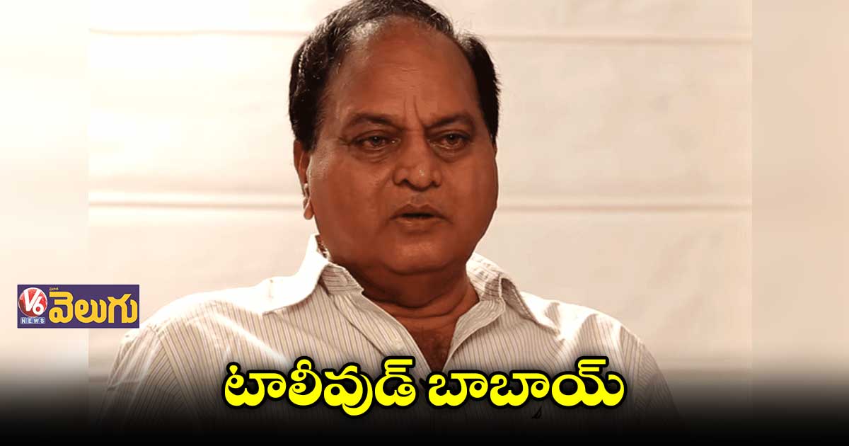 టాలీవుడ్ బాబాయ్ చలపతి రావు