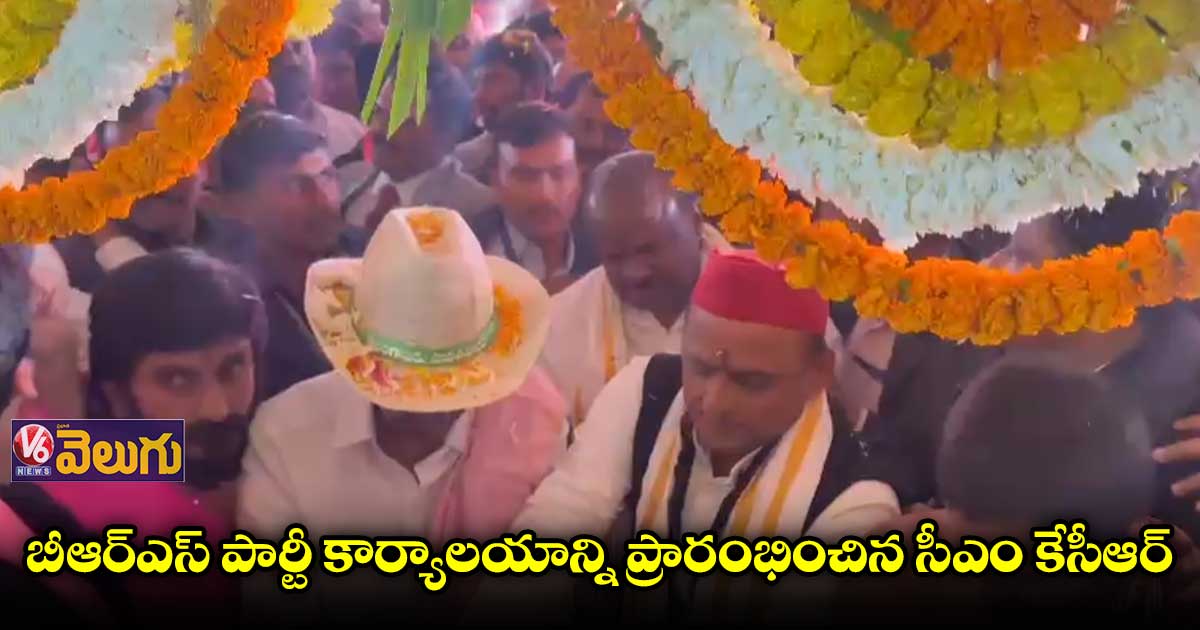బీఆర్ఎస్ జెండా ఆవిష్కరించిన సీఎం కేసీఆర్
