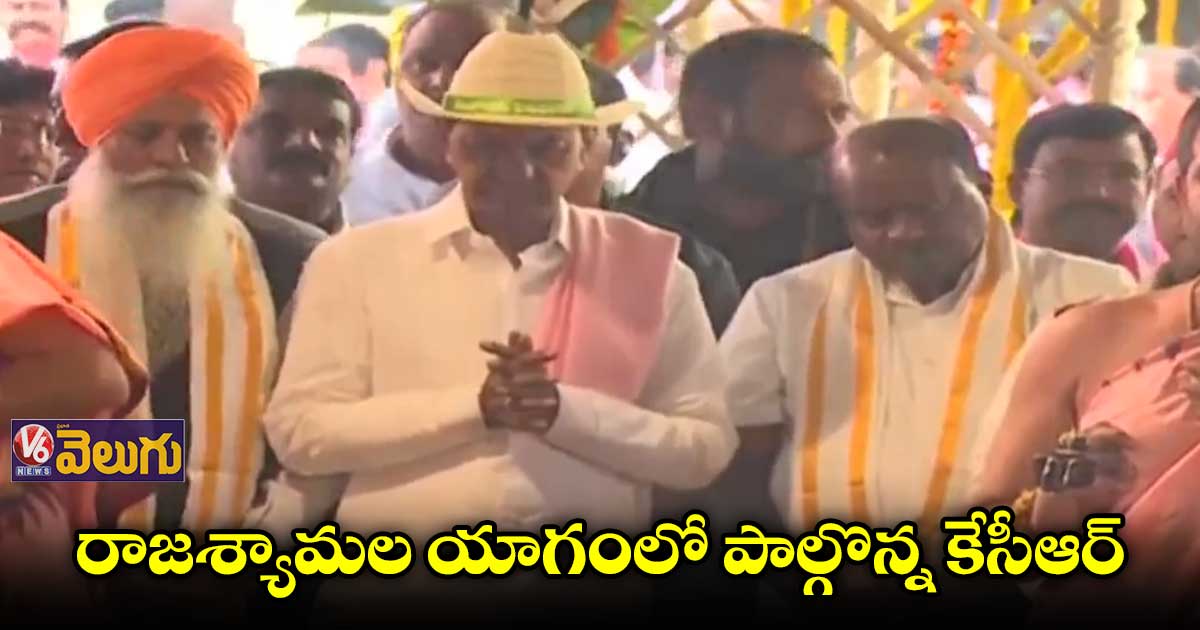 కుటుంబ సభ్యులతో కలిసి యాగంలో పాల్గొన్న సీఎం కేసీఆర్