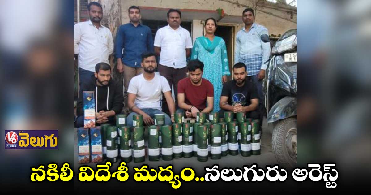 ఈ మందు సీసా ఓపెన్ చేస్తే మందుబాబులకు షాక్