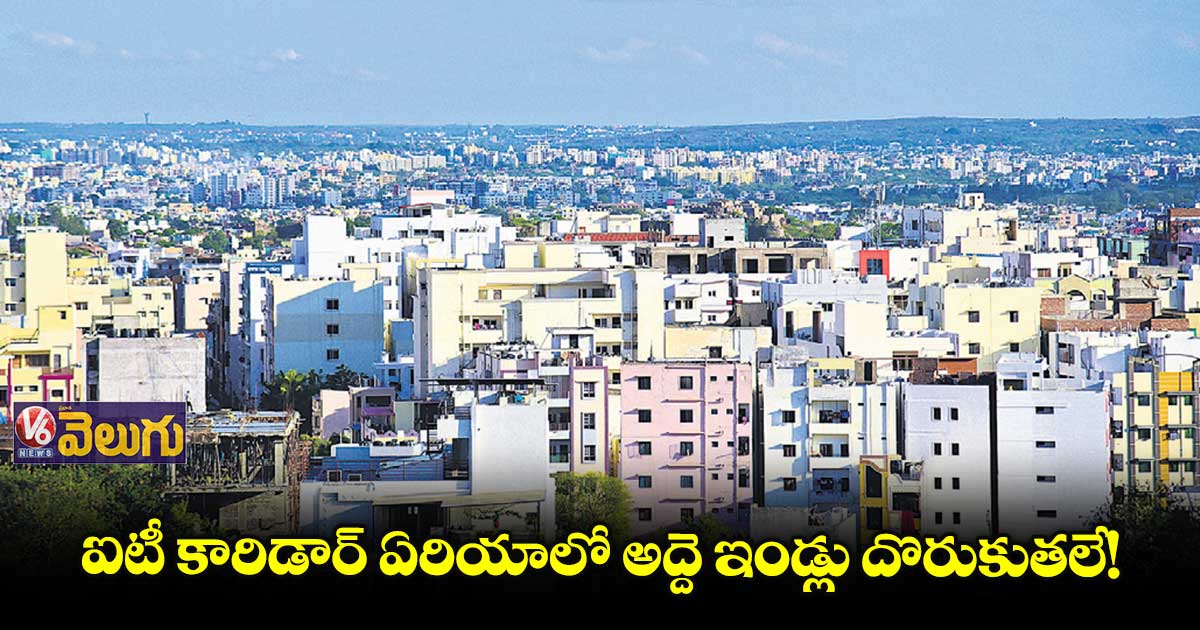 ఫైనాన్షియల్ డిస్ట్రిక్ట్ లో మారిన పరిస్థితులు
