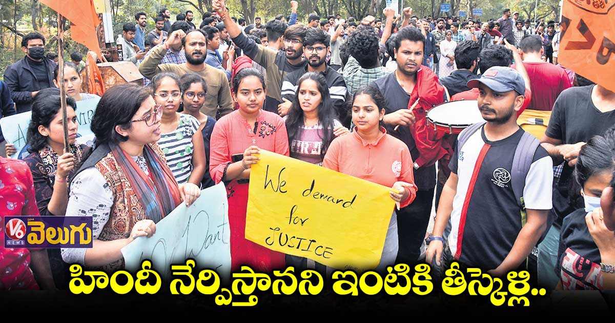 హెచ్సీయూలో థాయిలాండ్ స్టూడెంట్పై అత్యాచారయత్నం