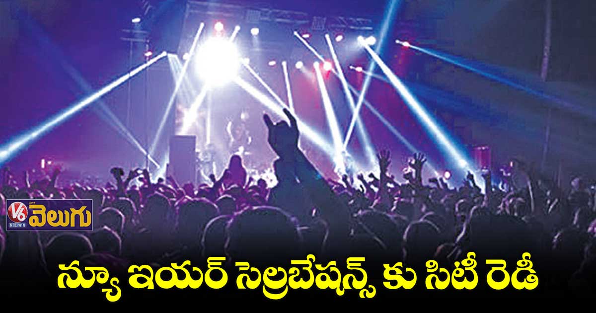గ్రేటర్​వ్యాప్తంగా ఈవెంట్లు.. ఆన్​లైన్​లో​ ఎంట్రీ టికెట్లు