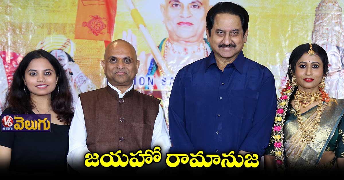 రామానుజుల వారి జీవిత కథ ఈ సినిమా