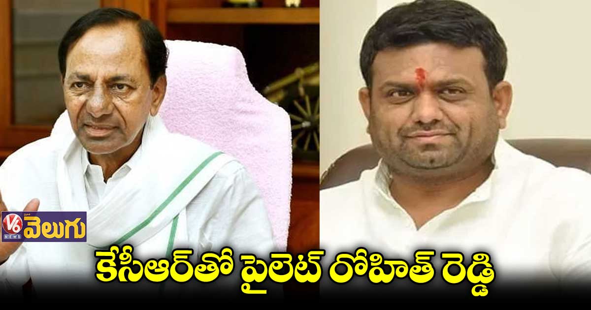 ప్రగతి భవన్లో కేసీఆర్తో పైలెట్ రోహిత్ రెడ్డి భేటీ