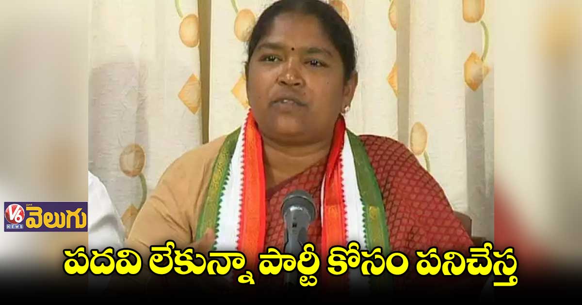 సీనియర్ల వ్యాఖ్యల వల్లే రాజీనామా చేసినం: సీతక్క