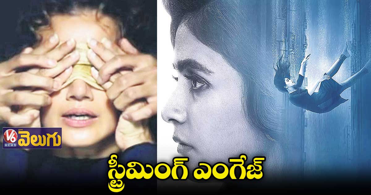 స్ట్రీమ్ ఎంగేజ్