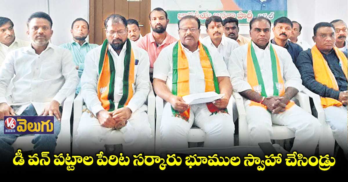 నిర్మల్ జిల్లాలోని అక్రమ భూముల వ్యవహారంలో మంత్రి ఇంద్రకరణ్ రెడ్డి బంధువుల హస్తం