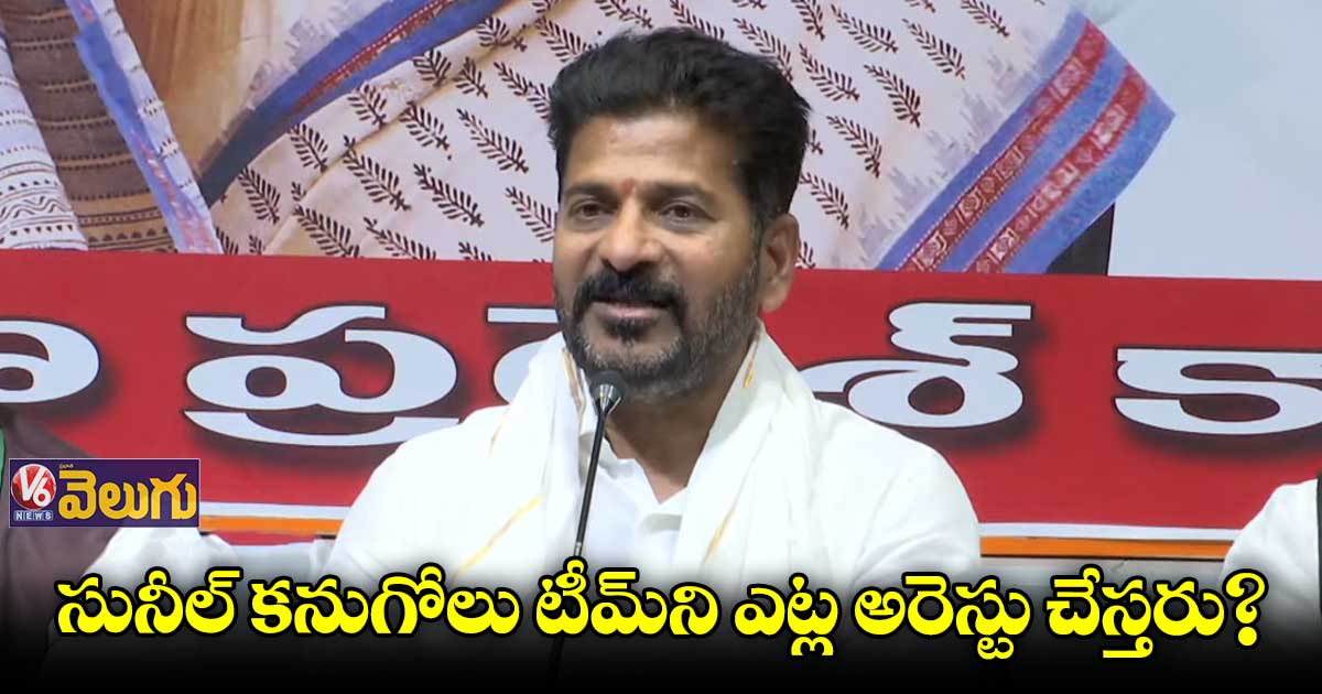 కొత్త కమిటీల నియామకాలతో పాత కమిటీలు రద్దు : రేవంత్ రెడ్డి