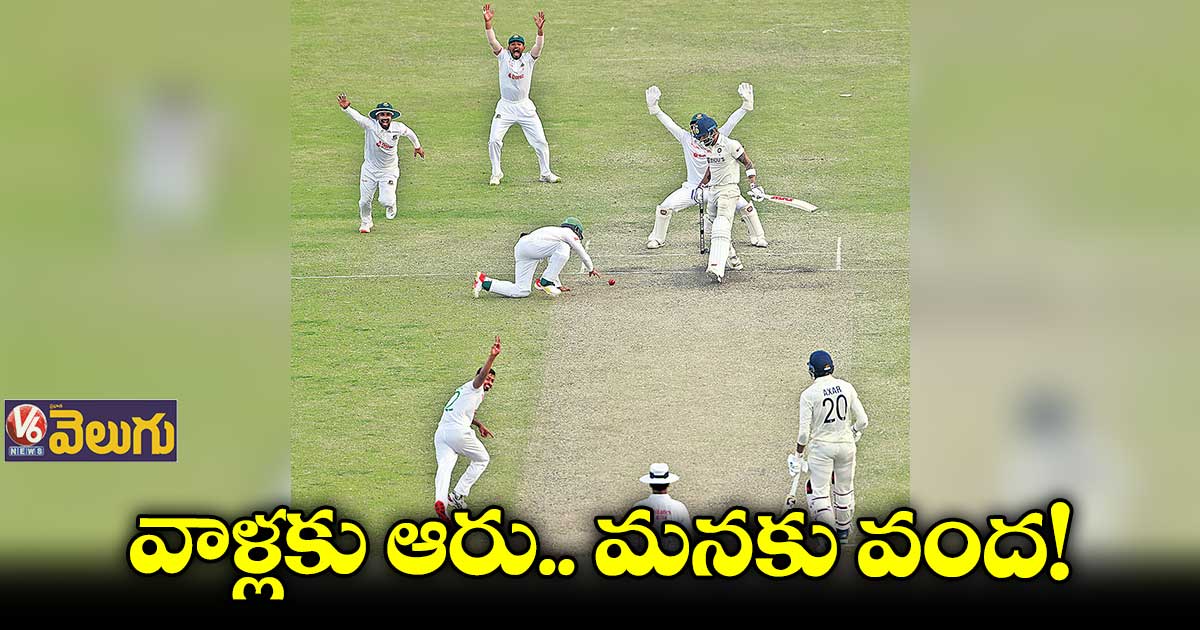 ఇండియా టార్గెట్ 145.. ప్రస్తుతం 45/4