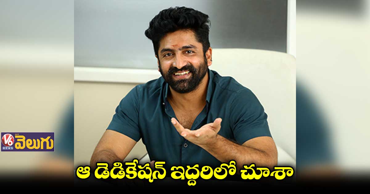 ఆ డెడికేషన్ ఇద్దరిలో చూశా : శేఖర్ మాస్టర్
