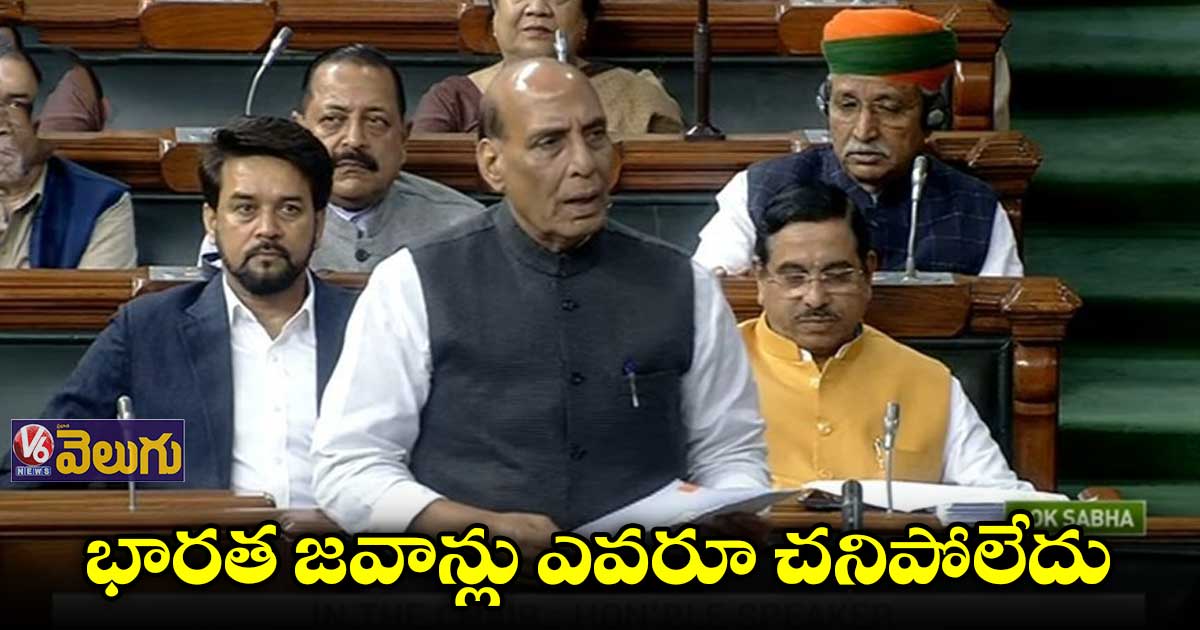 చైనా సైన్యానికి భారత సైనికులు ధీటైన జవాబిచ్చారు : రాజ్నాథ్సింగ్