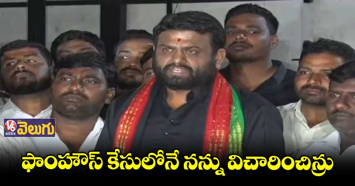 రెండోరోజు పైలట్ రోహిత్ రెడ్డిని 7 గంటల పాటు ప్రశ్నించిన ఈడీ