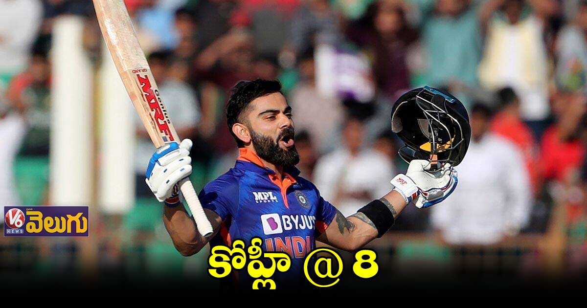 వన్డేల్లో విరాట్ సెంచరీ