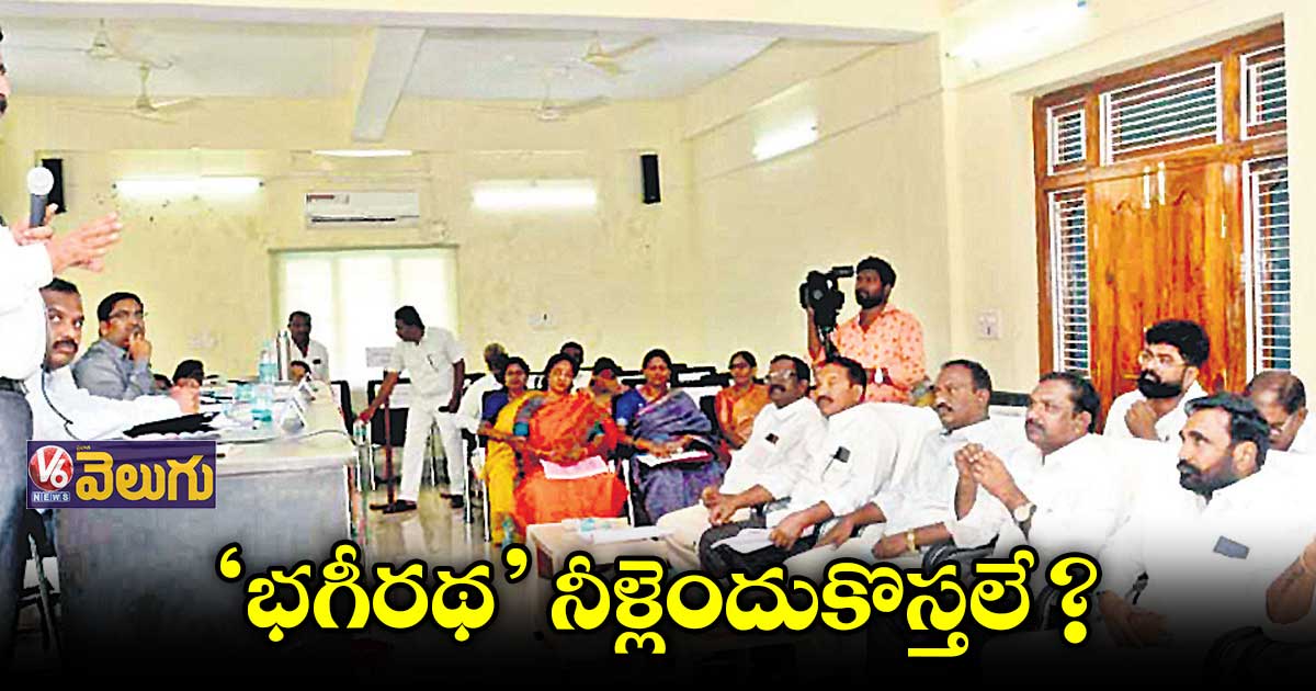 మిషన్ భగీరథ పైప్లు వేసి నీళ్లు ఎందుకు ఇవ్వడం లేదు