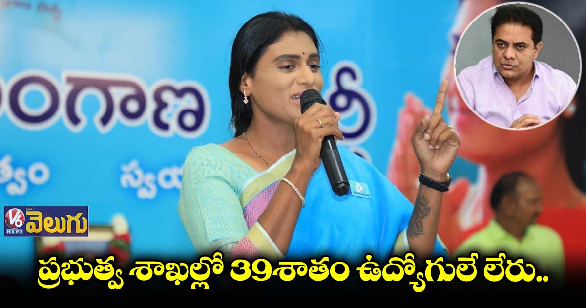 నిరుద్యోగంలో తెలంగాణ తొలిస్థానంలో ఉంది : షర్మిల