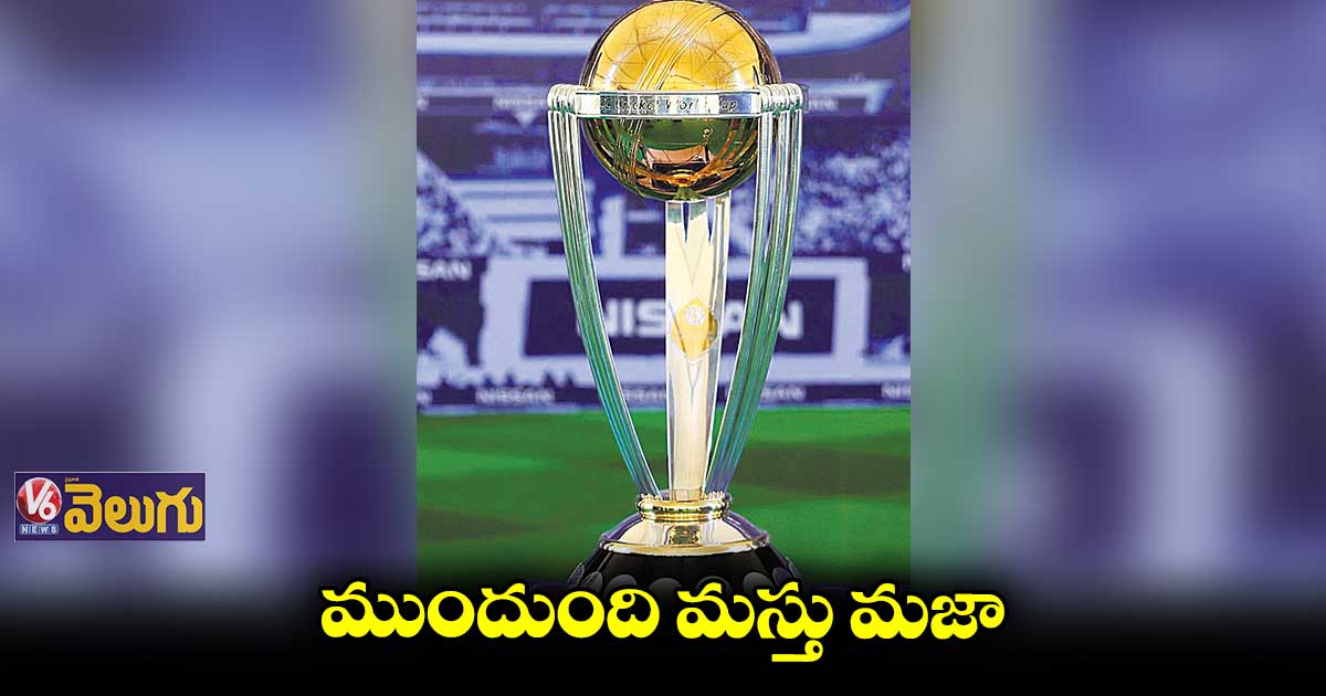 2023లో చాలా మెగా ఈవెంట్లు