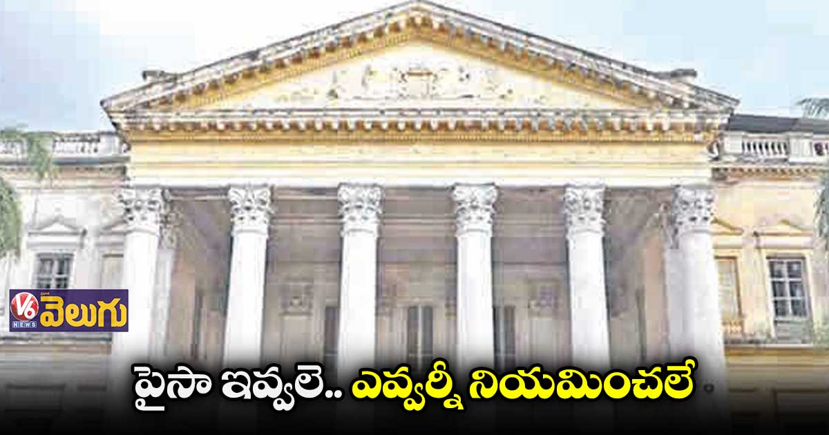 వర్సిటీ పేరుతోనే కోఠి ఉమెన్స్ కాలేజీలో అడ్మిషన్లు