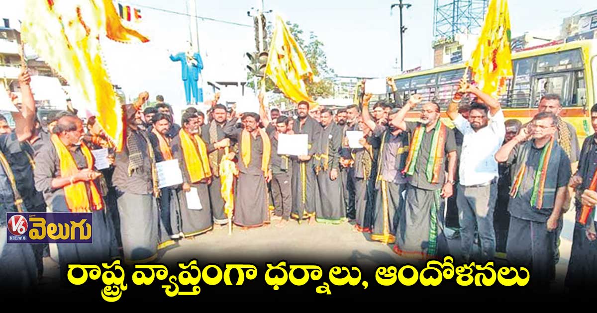 బైరి నరేష్ పై భగ్గుమన్న అయ్యప్ప భక్తులు 