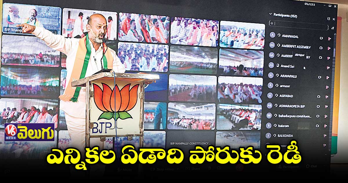 ఆరు నెలల్లో ఎన్నికలు రావచ్చు: సంజయ్