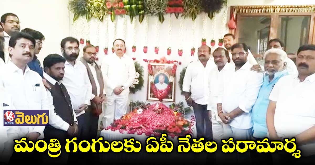 మంత్రి గంగులకు బీఆర్ఎస్ నేత తోట చంద్రశేఖర్ పరామర్శ