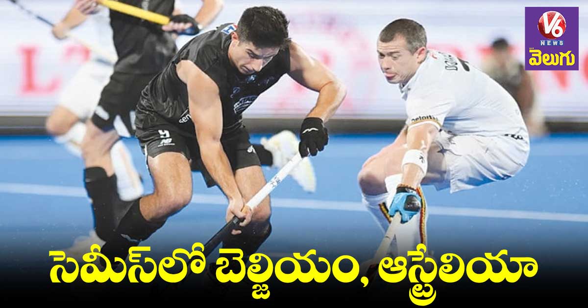 సెమీస్లో బెల్జియం, ఆస్ట్రేలియా