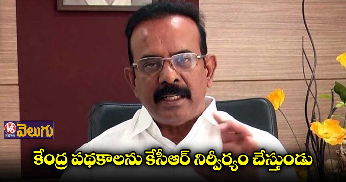  మల్లారెడ్డికి 6లక్షల రైతుబంధు: బూర నర్సయ్య గౌడ్ 