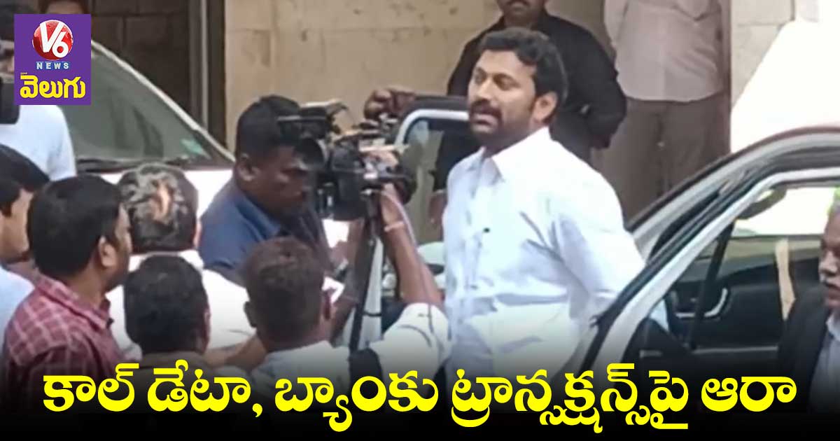 3 గంటలుగా కొనసాగుతున్న వైఎస్ అవినాష్ రెడ్డి విచారణ