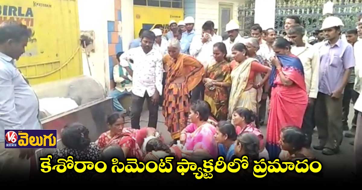 సిమెంట్ ఫ్యాక్టరీలో కార్మికుడి మృతి..కుటుంబసభ్యుల ఆందోళన