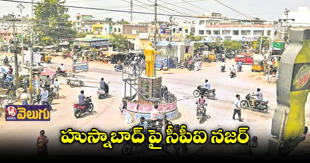 పొత్తు ఉన్నా హుస్నాబాద్ సీటు కోసం సీపీఐ పట్టు