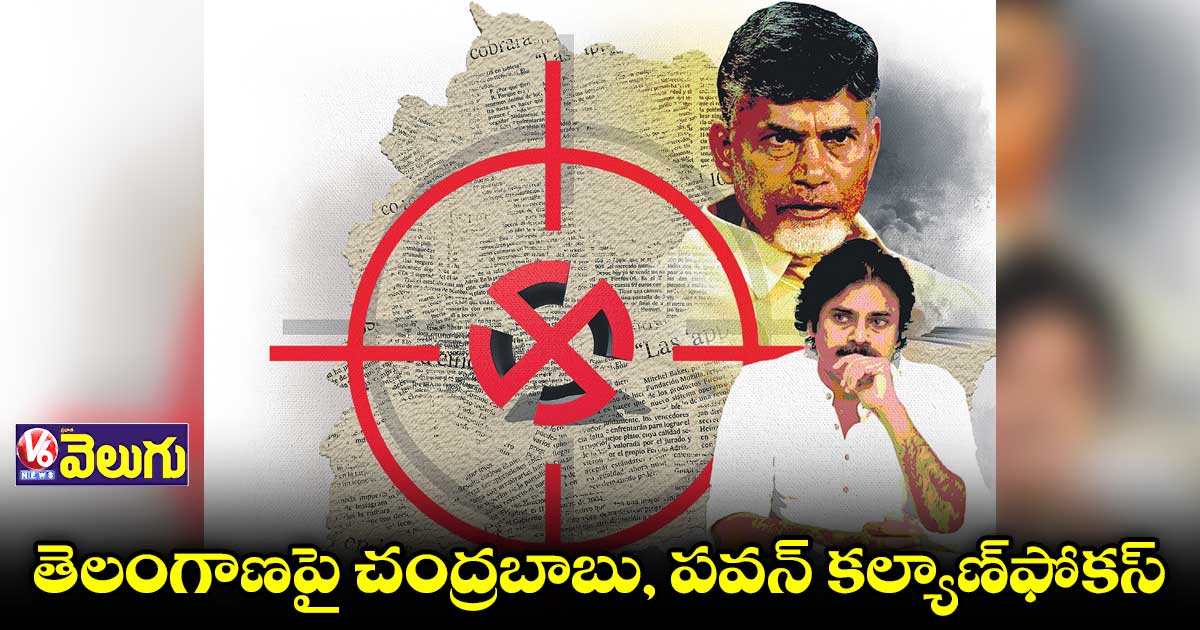 తెలంగాణలో పోటీకి సై అంటున్న జనసేనాని