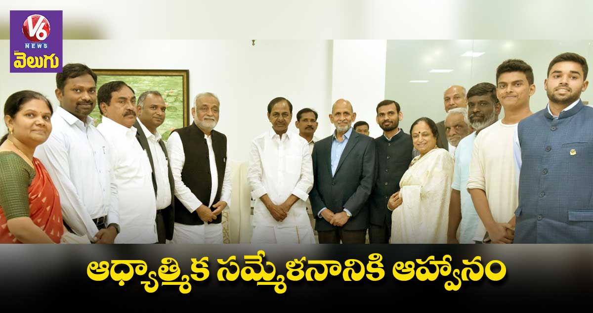 సీఎం కేసీఆర్ తో రామచంద్ర మిషన్ ప్రతినిధుల భేటీ