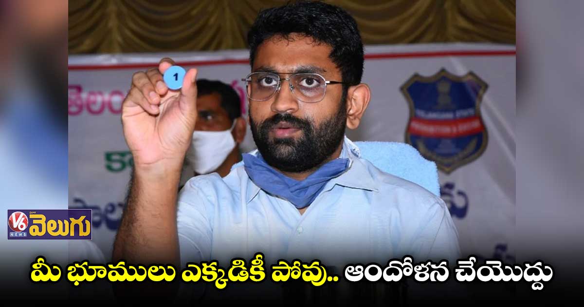 రైతులు గొడవ చేయాలనుకుంటే చేస్కోండి : కలెక్టర్ జితేశ్ పాటిల్ 