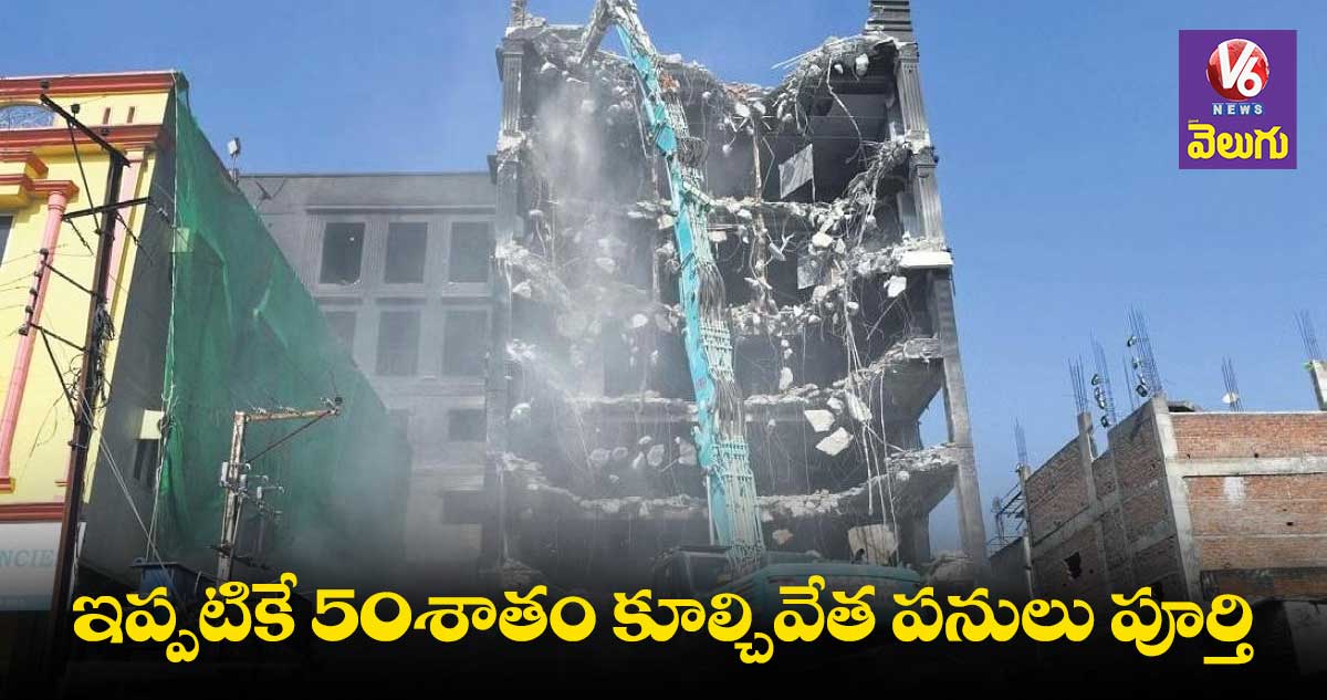 5వ రోజు కొనసాగుతున్న డెక్కన్ మాల్ బిల్డింగ్ కూల్చివేత పనులు