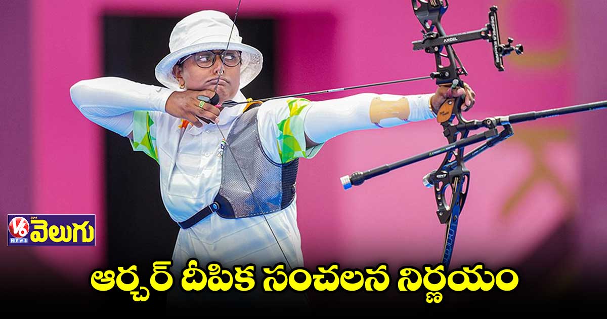 Archer Deepika : తల్లైన 20 రోజులకే విల్లు పట్టుకుంది